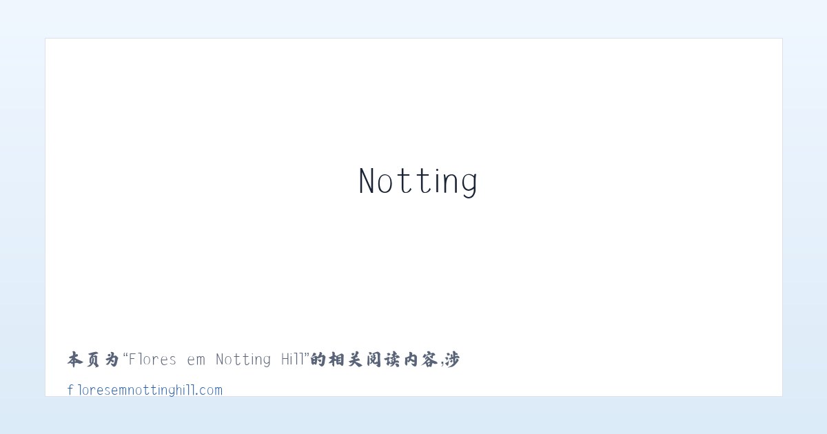 Flores em Notting Hill - 相关阅读 主图