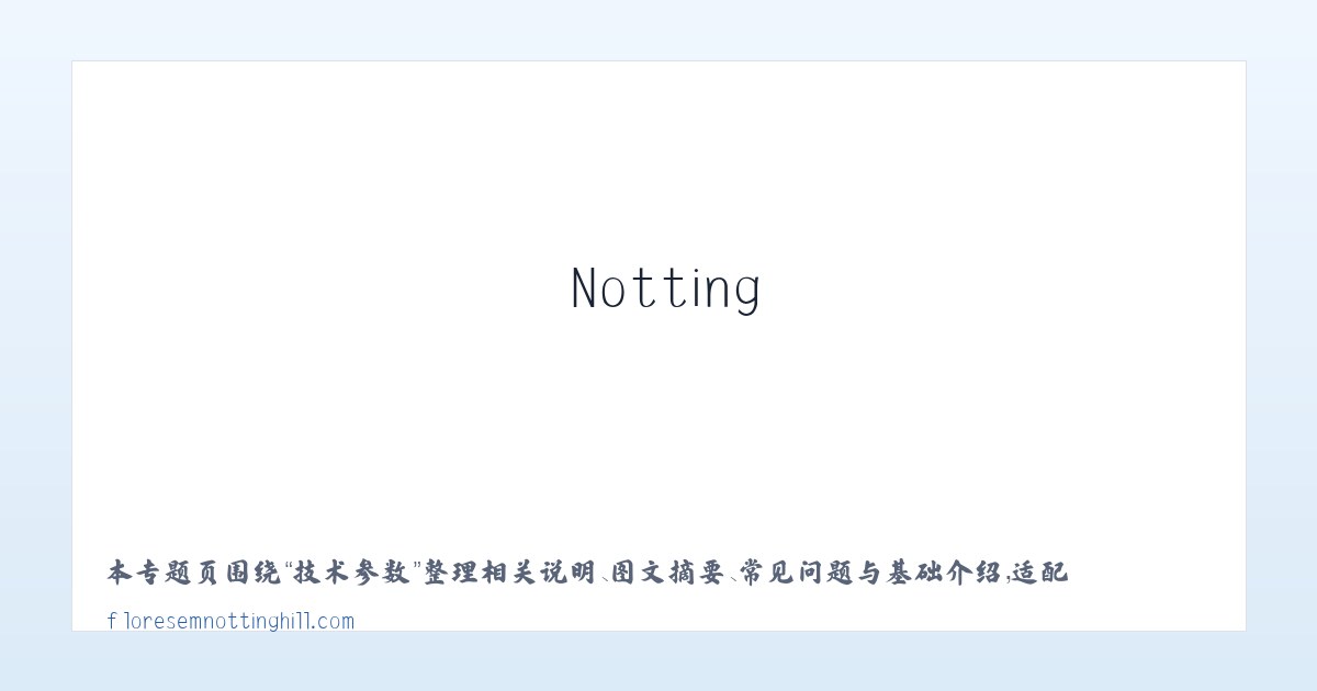 图文信息 - Flores em Notting Hill 主图